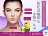 【半永久小顔効果！】最新韓国式コルギ＋脂肪分解レモンボトル電気穿孔導入！
