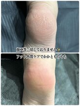 ネイルサロン イツキ(itsuki)/フットケアコースのご紹介★