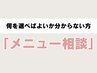 【8月限定】肩こり・腰痛がつらい方へ！骨盤矯正or猫背矯正￥4,400→￥１,650