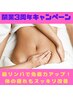 夏の疲れを解消♪ドライヘッドスパ60分＋腸リンパ40分　100分 9000円→7500円