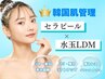 初回/残1名【ララピール進化版】セラピール×水玉LDM（顔～首）￥8,800