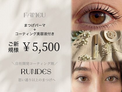 ファミーユ タカサキ(Fameu TAKASAKI)の写真