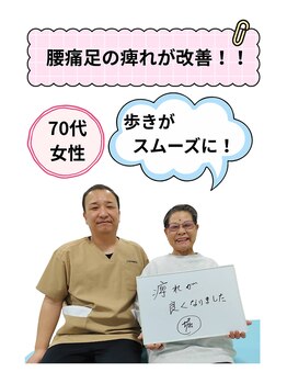 とりまる整体院 アイワイ(iy)/腰痛と痺れ改善！