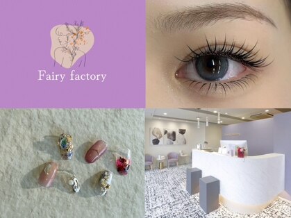 フェアリーファクトリー(Fairy factory)の写真