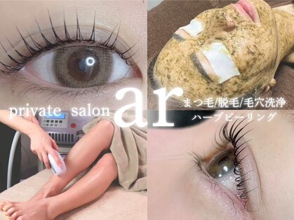 エーアール(ar)の写真