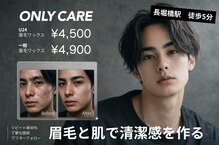 ONLY CARE 長堀橋店(難波)のメンズ眉毛サロン