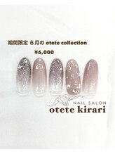 オテテ キラリ(otete kirari)/【HAND】５月 otete collection
