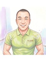 ほぐし処 癒よし 築山