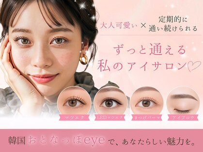 ジェニーアイ ルミネ新宿店(Jennieye)の写真