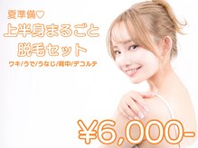 ルルラ リコ(lulula rico)の雰囲気（【今月のおすすめ】夏準備◎気になるパーツをツルスベ美肌に）