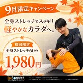 ビーストレッチ イオンモール土岐店(Beeストレッチ)