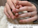 チラ見えパウダー#パラジェル