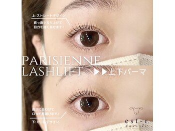 エストアール 筑紫口本店(est-r.)/#パリジェンヌ #上下デザイン