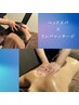 【人気No1☆じっくり癒やされたい方へ◎】オイルマッサージ×ヘッドスパ80分