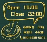 らく~だの泉