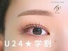 【U24★学割】アイブロウWax (美眉スタイリング）