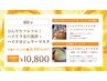 【8月限定】ひんやりツルツル!ハイドラ毛穴洗浄+ハイドロジェリ-18100→10800
