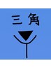 メンズ　ブラジリアンワックス脱毛