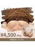 【ハンド×光のW施術*】お悩み解消◎究極バストアップ体験★¥11000→¥4,500