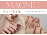 enoi取り扱い【フット】マグネットorワンカラー￥8800→￥7000