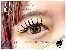 バニーラッシュ(Bunny Lash)/【アンドヘルシー】
