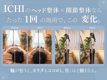 整体サロン イチ(ICHI)の写真