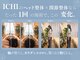 整体サロン イチ(ICHI)の写真