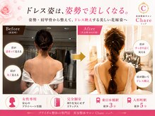 シェア 人形町店(Chare)