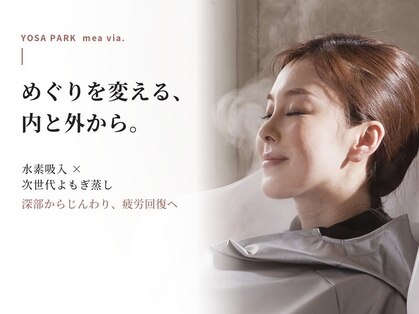 ヨサパーク メアヴィア(YOSA PARK mea via.)の写真