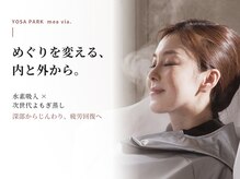 ヨサパーク メアヴィア(YOSA PARK mea via.)