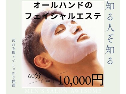 オーサム(Awesome)の写真