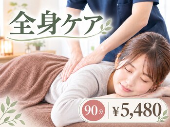 ツボバランス 大垣の写真/【初めての方におすすめ】★首,肩,腰,足のつらさに。全身鍼灸×全身マッサージ│全身90分￥5,480