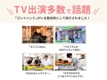 こころ整骨院 琴似院