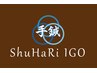 【平日限定】ShuHaRiオリジナル整体＋お試し鍼灸１部位　90分　￥6,500→