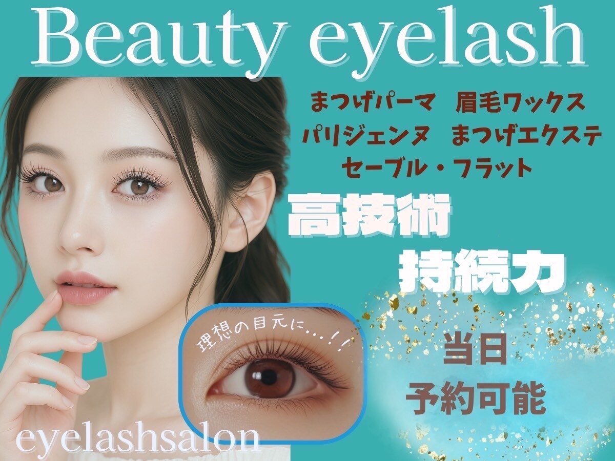 AUDREY 未使用品 マツエク/まつ毛エクステ  4箱まとめ売り ROYSH COLOR ASSORT -ロイッシュカラー アソート- | まつ毛