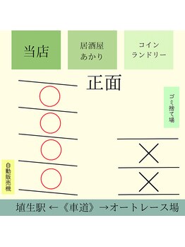 フィールグルック(Viel Gluck)/駐車場ご用意しております♪