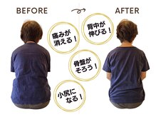 整体院マーズ(整体院Mars)の雰囲気（「自然に座った姿勢」が1回の施術でこれだけ変化！）