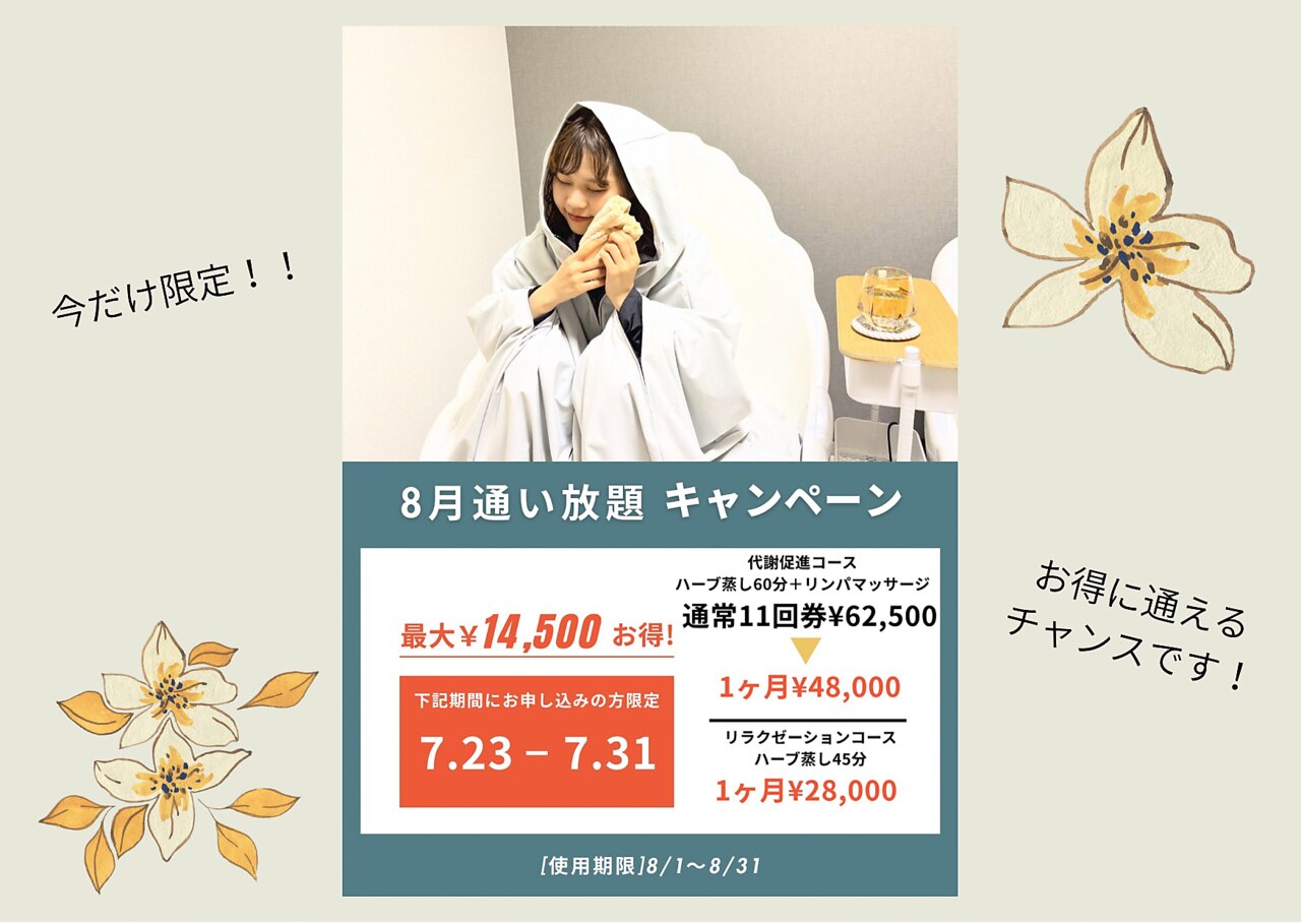 ヨサ　ハーブ　10 ヨサパーク ハーブ Melody亀山店(YOSA PARK)｜ホットペッパー