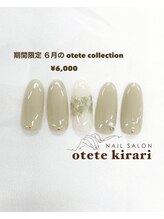 オテテ キラリ(otete kirari)/【HAND】５月 otete collection