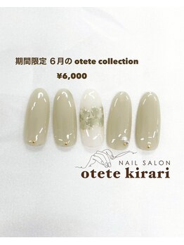 オテテ キラリ(otete kirari)/【HAND】５月 otete collection