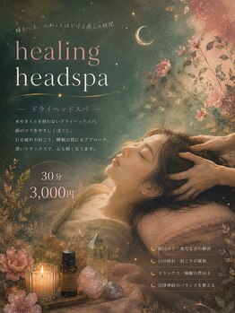 フォーチュンスパ(fortune spa)/ヘッドスパ得意です