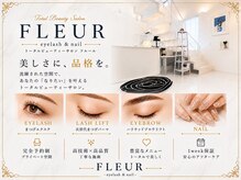 トータル ビューティ サロン フルール(Total Beauty Salon FLEUR)
