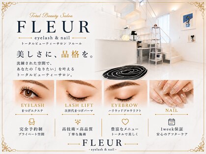 トータル ビューティ サロン フルール(Total Beauty Salon FLEUR)の写真