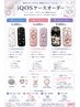iQOS/携帯ケースデコ オーダー4400円～
