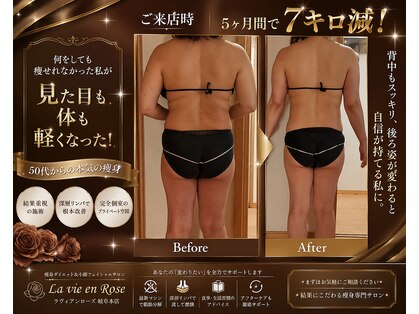 ラヴィアンローズ 岐阜本店(La vie en Rose)の写真