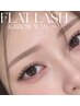 【人気No.2】フラットラッシュ140本迄＋眉毛WAX ￥11,500→￥10,000