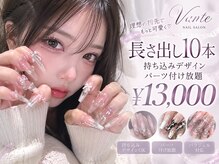 ヴァンテ 梅田(Vante)