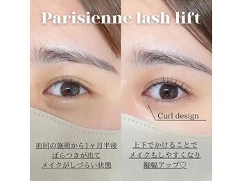 エストアール 博多口店(est-r.)/#パリジェンヌ▽カール