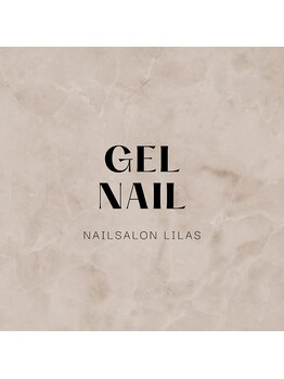 ネイルサロン リラ (Nailsalon Lilas)/