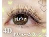 【新規オフ無料】4Dボリュームラッシュ400本